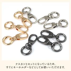 [2個] ナスカン キーホルダー カラビナ 付...の詳細画像2
