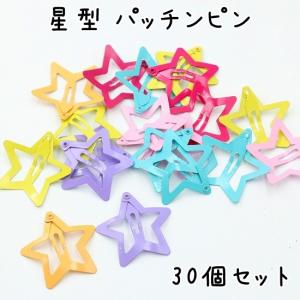10個】パッチンピン 楕円 オーバル ヘアピン パッチン 大きい ぱっちん