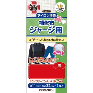 KAWAGUCHI(カワグチ) 手芸用品 ジャージ用 補修布 赤 93-020