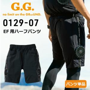 SOWA 桑和 0129-07 EFハーフパンツ G.GROUND 2022年 新作