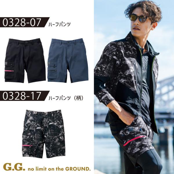 SOWA 桑和 0328-07 0328-17 ハーフパンツ G.GROUND 春夏 2024年 新...