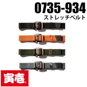 寅壱 TORAICHI 0735-934 ストレッチ ベルト 作業服