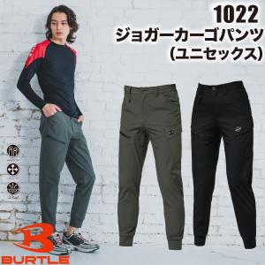 BURTLE（バートル） 823 防風ジョガーパンツ ユニセックス 作業服 作業