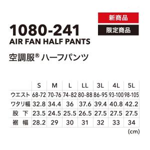 寅壱 TORAICHI 1080-241 空調...の詳細画像2