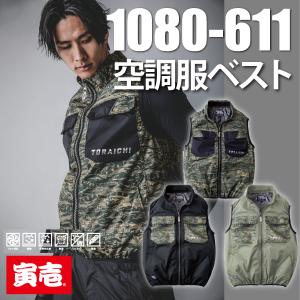 寅壱 TORAICHI 1080-611 空調服 ベスト 作業服の商品画像