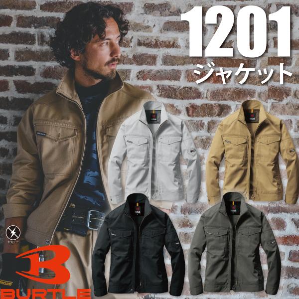 バートル BURTLE  1201 ジャケット