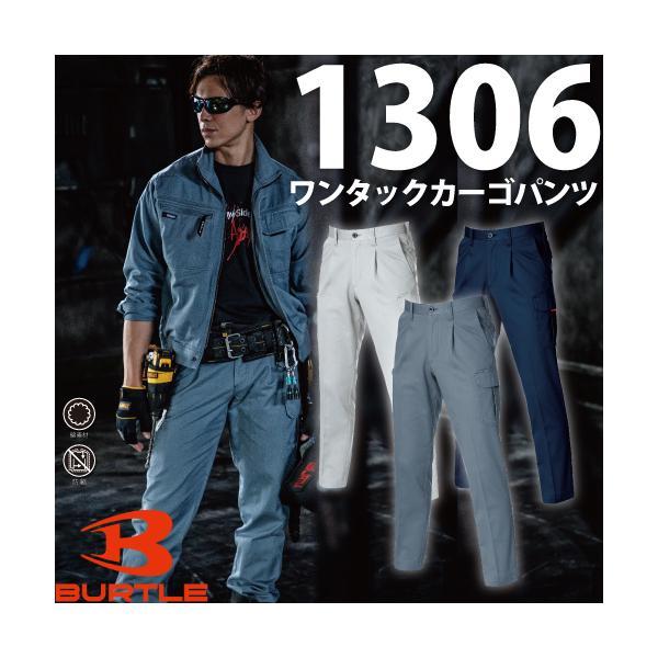 バートル BURTLE  1306 ワンタックカーゴパンツ