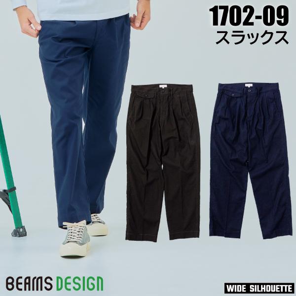 BEAMS DESIGN ビームス デザイン 2024-25AW 1702-09 スラックス