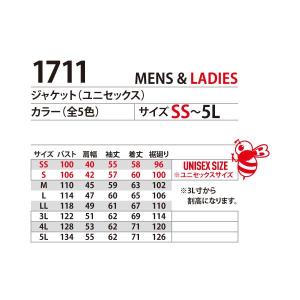 BURTLE バートル 1711 ジャケット ...の詳細画像2