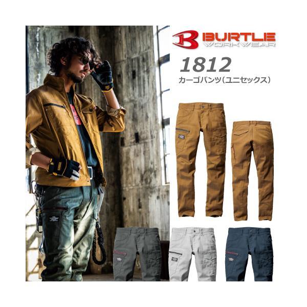 BURTLE バートル 1812 カーゴパンツ ユニセックス
