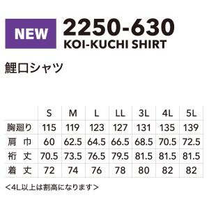 寅壱 TORAICHI 2250-630 鯉口...の詳細画像3