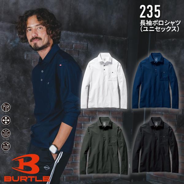 BURTLE バートル 235 長袖シャツ 春夏 作業服 作業着 ストレッチ 2026年モデル