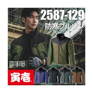 寅壱 TORAICHI 2587-129 防寒ブ...の商品画像