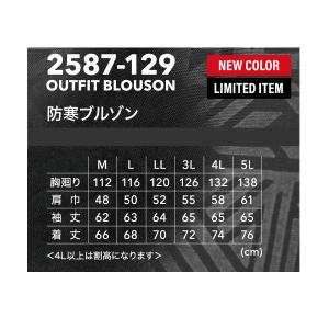 寅壱 TORAICHI 2587-129 防寒...の詳細画像2