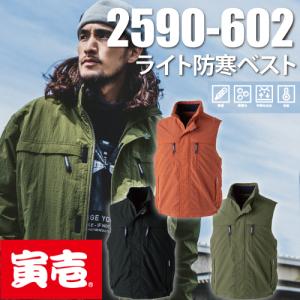 寅壱 TORAICHI 2590-124 ライト防寒ジャケット 作業服 : U2GLOBAL