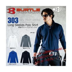 BURTLE バートル 303 長袖ポロシャツ ...の商品画像