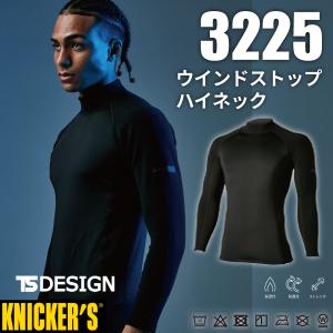 TS DESIGN tsデザイン 3225 ウインドストップハイネック 作業服 匠 藤和