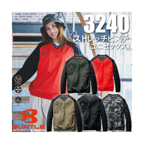 BURTLE バートル 3240 ストレッチピステ ユニセックス 作業服 作業着