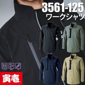 寅壱 TORAICHI 3561-124 ワークジャケット 作業服 : U2GLOBAL - 通販