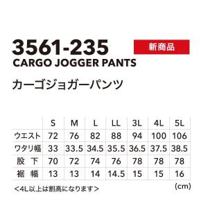 寅壱 TORAICHI 3561-235 カー...の詳細画像2