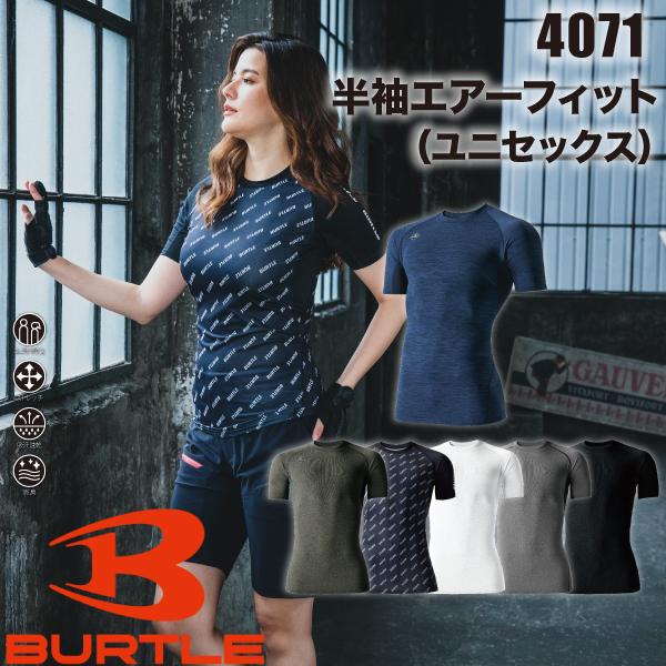 BURTLE バートル 4071 半袖エアーフィット 作業服 作業着 春夏 インナー コンプレッショ...