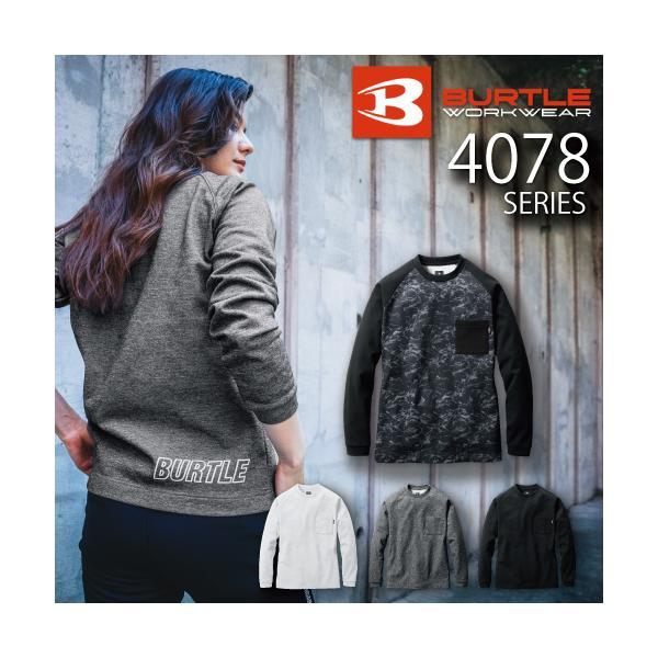 BURTLE バートル 4078 ホットロングTシャツ 作業服 作業着
