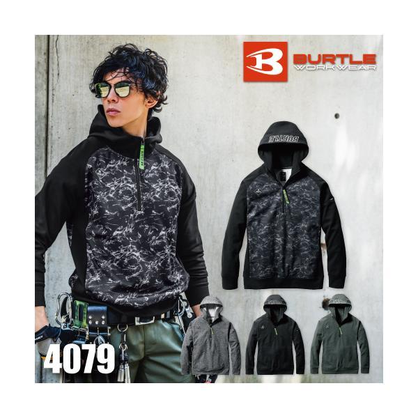 BURTLE バートル 4079 ハーフジップフーディ 作業服 作業着 秋冬 パーカー