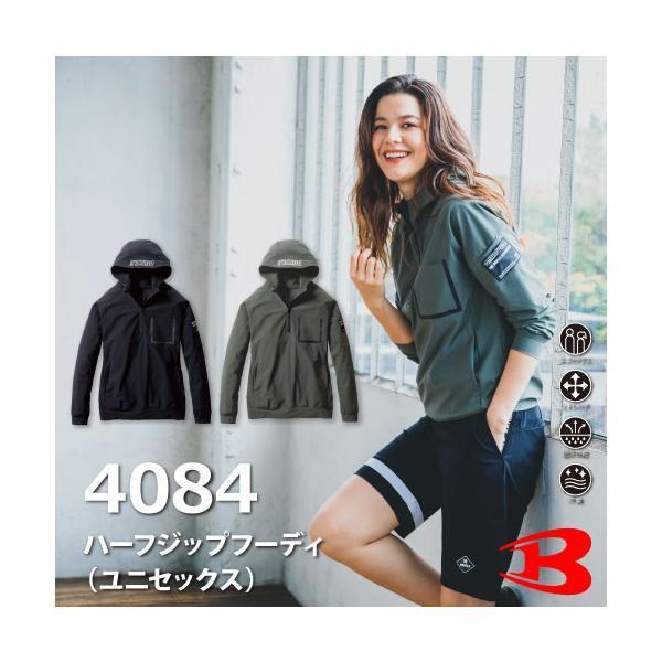BURTLE バートル 4084 ハーフジップフーディ ユニセックス