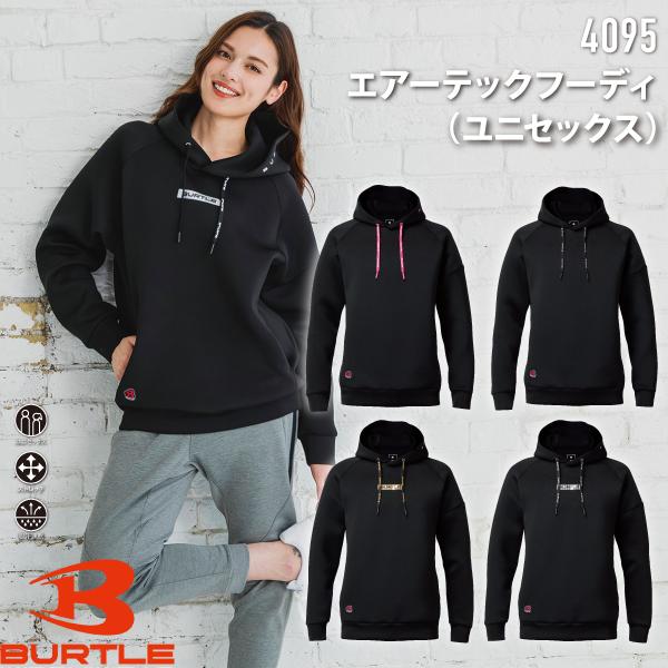 BURTLE バートル 4095 エアーテックフーディ ユニセックス