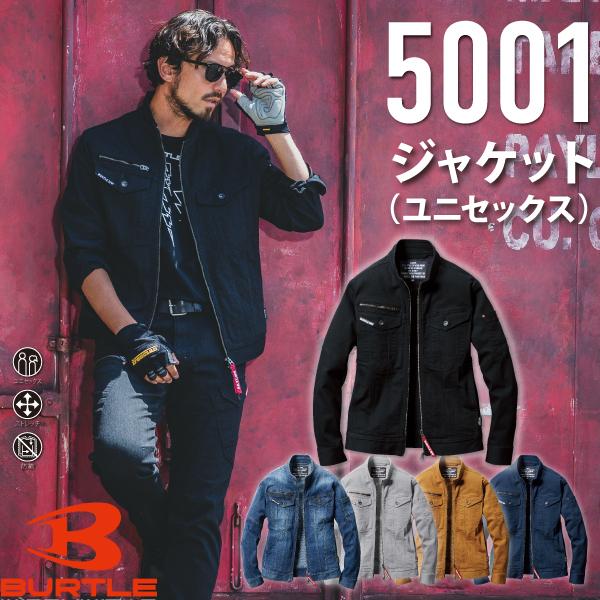 BURTLE バートル 　5001 ジャケット　作業服 作業着 ブルゾン ジャンパー