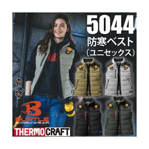 BURTLE バートル 5044 防寒ベスト ユニセックス 作業服 作業着
