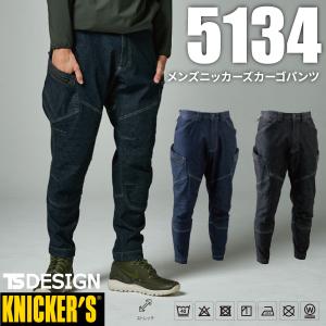 TS DESIGN TS DESIGN tsデザイン Knicker's ニッカーズ 55334 TS4D