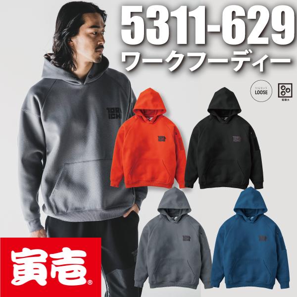 寅壱  TORAICHI 5311-629 ワークフーディー 作業服　