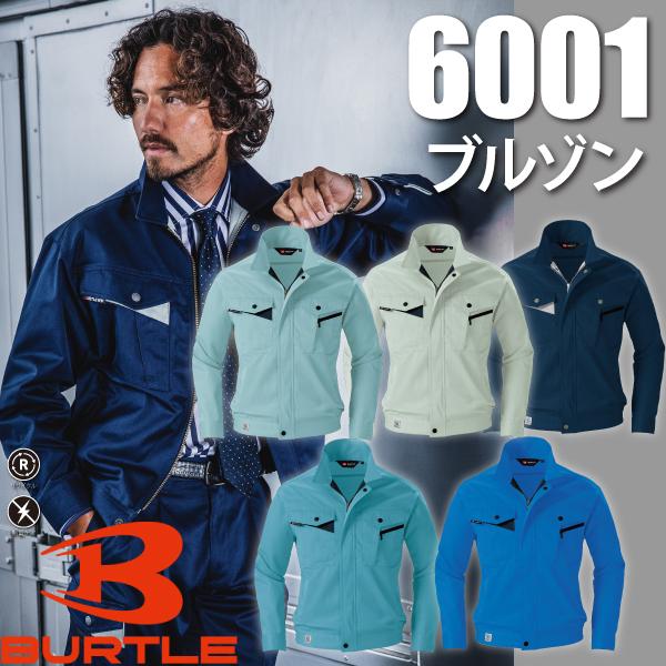 バートル BURTLE  6001 ブルゾン