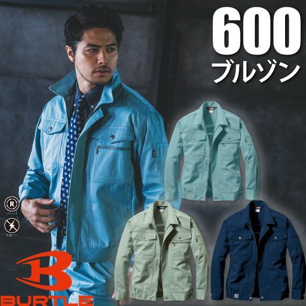 バートル BURTLE  600 ブルゾン