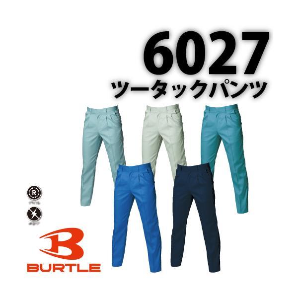 バートル BURTLE  6027 ツータックパンツ