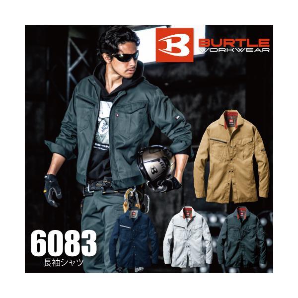 BURTLE バートル 6083 長袖シャツ