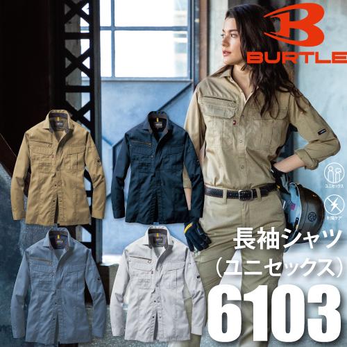 BURTLE バートル 6103 長袖シャツ ユニセックス