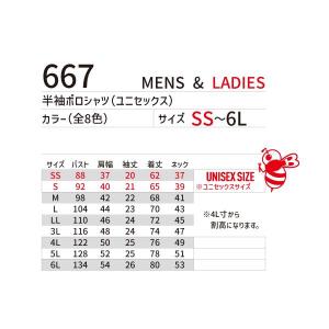 BURTLE バートル 667 半袖ポロシャツ...の詳細画像2