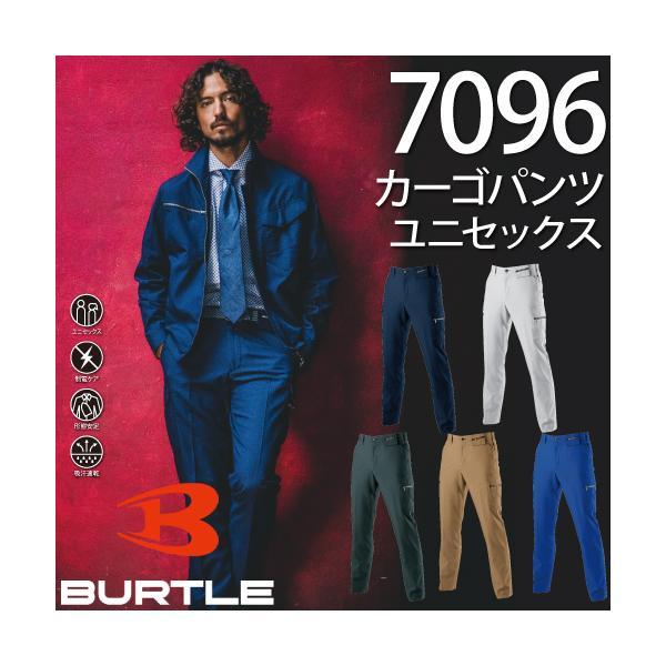 BURTLE バートル 7096 カーゴパンツ