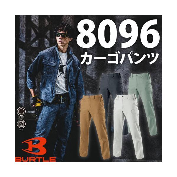 バートル BURTLE  8096 カーゴパンツ