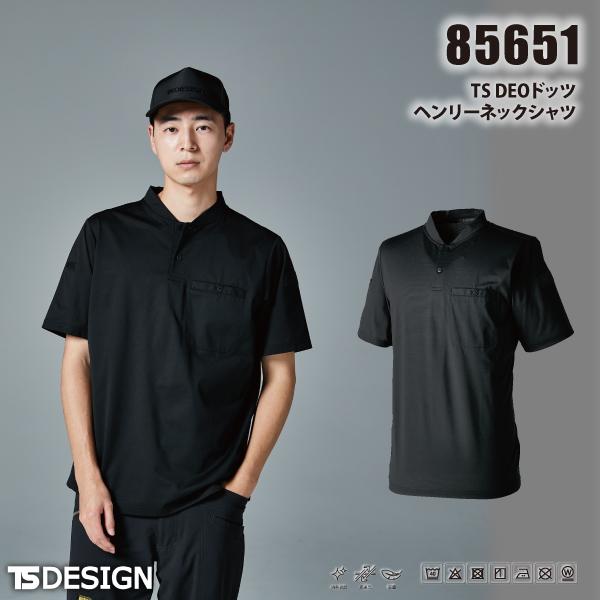 TS DESIGN tsデザイン Knicker’s ニッカーズ 85651 TS DEOドッツヘン...