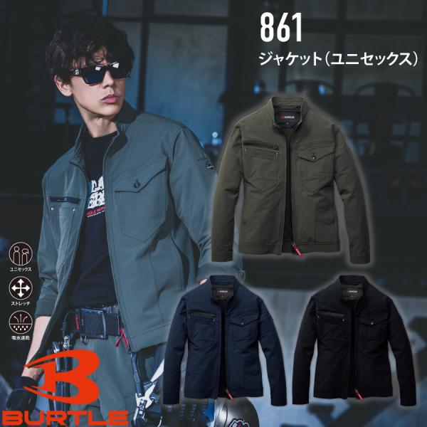 バートル BURTLE 861 ジャケット ユニセックス 作業服 作業着