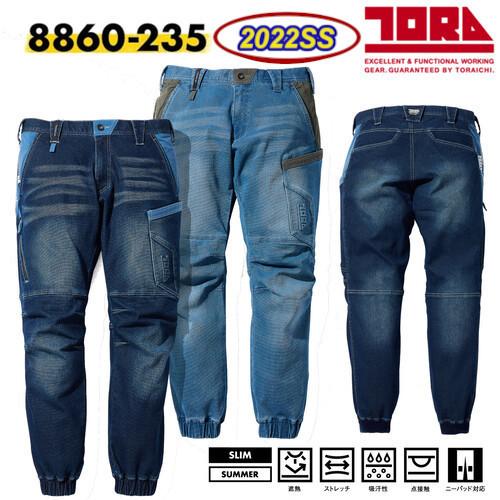 寅壱 TORAICHI 8860-235 デニムカーゴジョガーパンツ 作業服