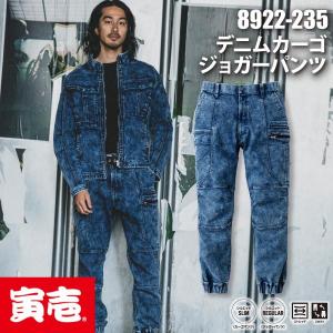 寅壱 TORAICHI 8922-219 デニムカーゴパンツ 作業服 : U2GLOBAL - 通販