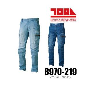 寅壱 TORAICHI デニムカーゴパンツ 8970-219　作業服　作業着　春夏用