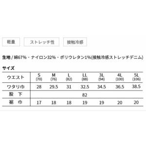 寅壱 TORAICHI デニムカーゴパンツ 8...の詳細画像1