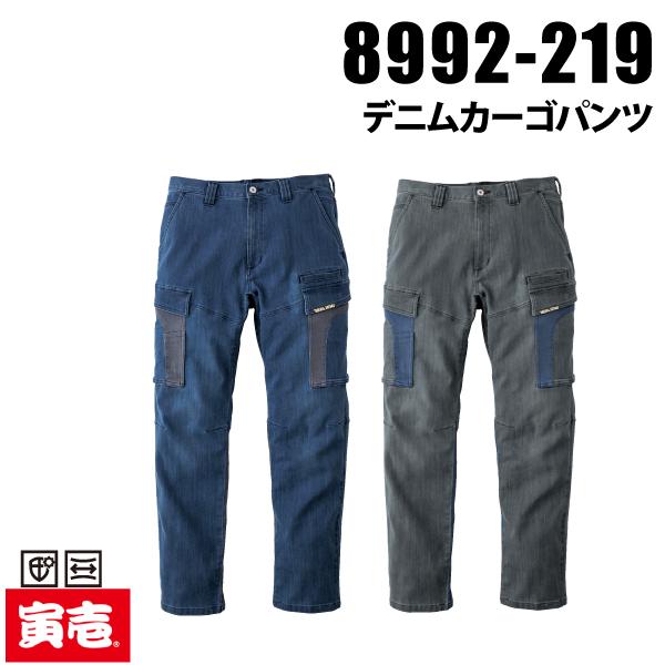 寅壱 TORAICHI 8992-219 デニムカーゴパンツ 作業服