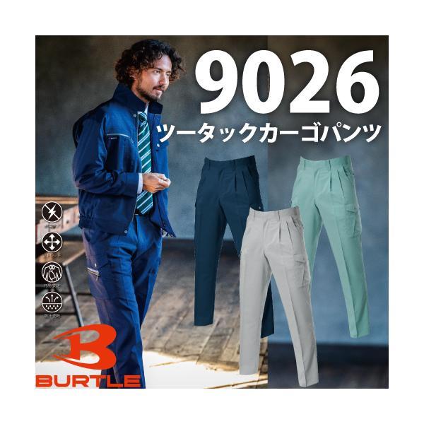 バートル BURTLE  9026 ツータックカーゴパンツ