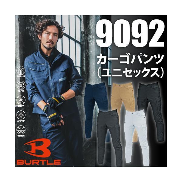 BURTLE バートル 9092 カーゴパンツ ユニセックス